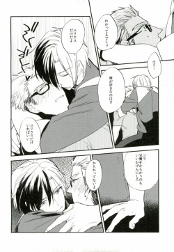 Page 11 of Nii-san to Yobanaide!