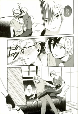 Page 12 of Nii-san to Yobanaide!
