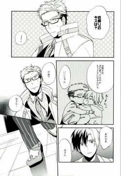 Page 4 of Nii-san to Yobanaide!