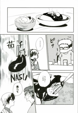 Page 8 of Nii-san to Yobanaide!