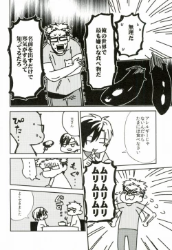 Page 9 of Nii-san to Yobanaide!