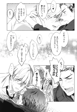 Page 15 of Kimi Kara Hanarerarenai Riyuu