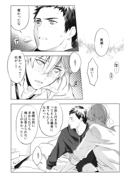 Page 17 of Kimi Kara Hanarerarenai Riyuu