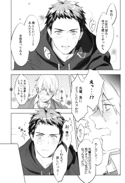 Page 9 of Kimi Kara Hanarerarenai Riyuu