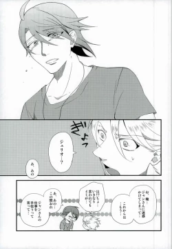 Page 16 of Kimi ga Ichiban Shiawase na Hi