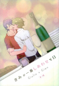 Page 1 of Kimi ga Ichiban Shiawase na Hi