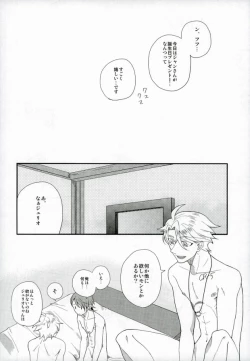 Page 27 of Kimi ga Ichiban Shiawase na Hi