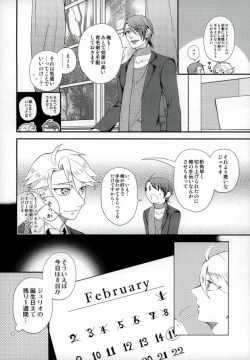 Page 3 of Kimi ga Ichiban Shiawase na Hi