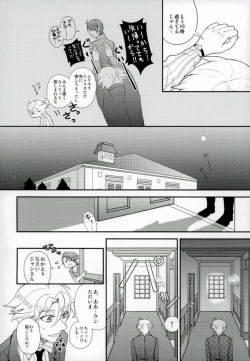 Page 5 of Kimi ga Ichiban Shiawase na Hi