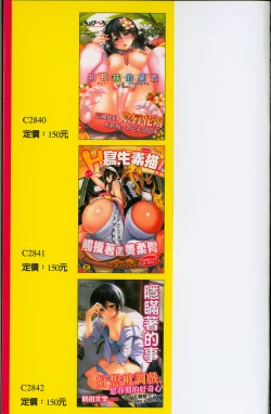 Page 118 of Binyu Roshutsu Mania