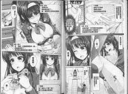 Page 19 of Binyu Roshutsu Mania