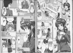 Page 21 of Binyu Roshutsu Mania