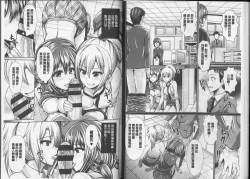 Page 36 of Binyu Roshutsu Mania