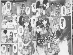 Page 5 of Binyu Roshutsu Mania