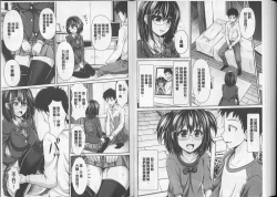 Page 77 of Binyu Roshutsu Mania