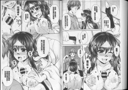 Page 92 of Binyu Roshutsu Mania