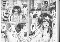 Page 96 of Binyu Roshutsu Mania