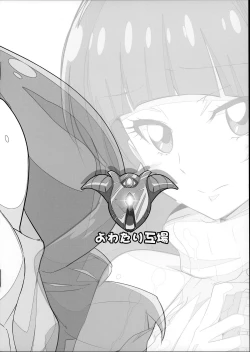 Page 9 of Asonde Wakirara