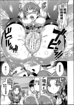 Page 16 of GO! PRINCESS MAID