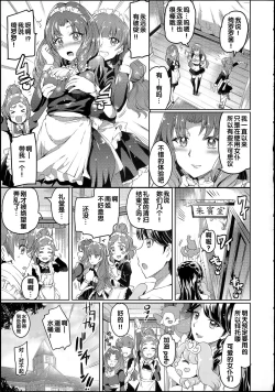 Page 6 of GO! PRINCESS MAID