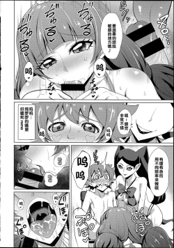 Page 10 of Nayameru☆Princess