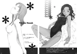 Page 15 of Keshikaran 2