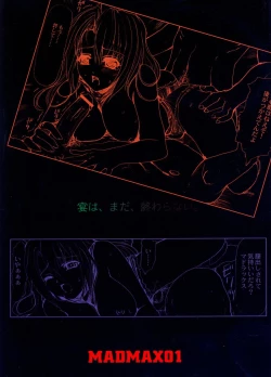 Page 18 of MADMAX 01