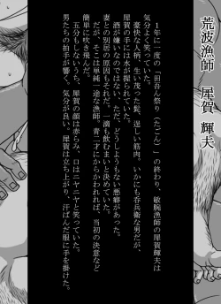 Page 12 of 雄者陥落 HUNK!HUNK!COCK!