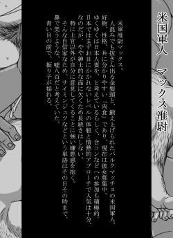 Page 16 of 雄者陥落 HUNK!HUNK!COCK!