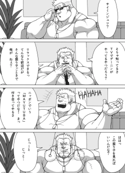 Page 17 of 雄者陥落 HUNK!HUNK!COCK!