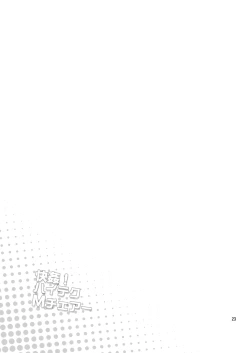 Page 22 of Kaikan! High Tech M-Chair