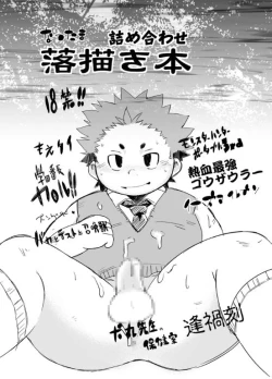 Page 33 of Akaname ga Kuru!