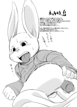 Page 39 of Akaname ga Kuru!