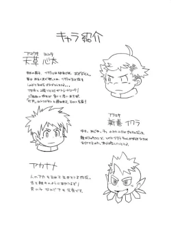 Page 3 of Akaname ga Kuru!