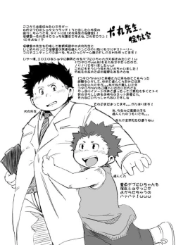 Page 42 of Akaname ga Kuru!