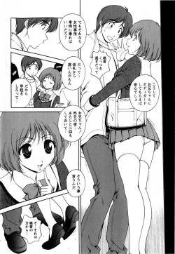 Page 100 of COMIC Masyo 2009-04