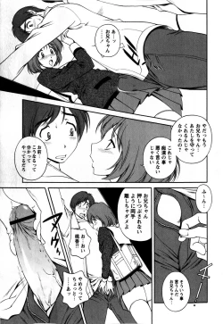 Page 103 of COMIC Masyo 2009-04