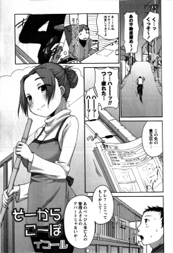 Page 115 of COMIC Masyo 2009-04