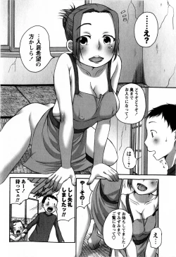 Page 118 of COMIC Masyo 2009-04