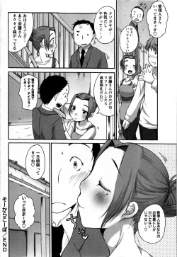 Page 130 of COMIC Masyo 2009-04