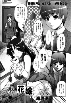 Page 133 of COMIC Masyo 2009-04
