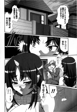 Page 134 of COMIC Masyo 2009-04