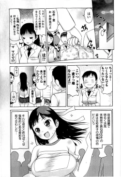Page 151 of COMIC Masyo 2009-04