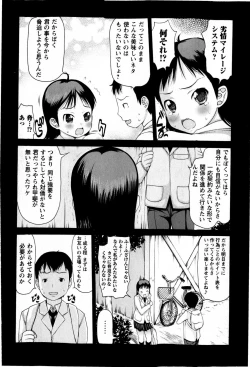 Page 152 of COMIC Masyo 2009-04