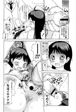 Page 160 of COMIC Masyo 2009-04