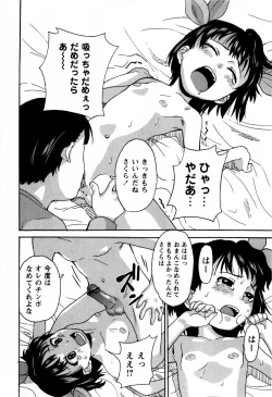 Page 176 of COMIC Masyo 2009-04