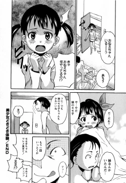Page 184 of COMIC Masyo 2009-04