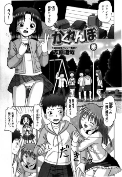 Page 231 of COMIC Masyo 2009-04