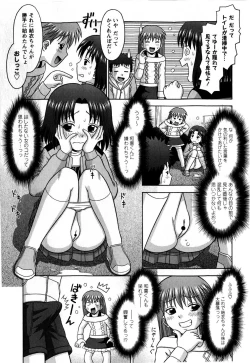 Page 235 of COMIC Masyo 2009-04