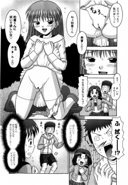 Page 238 of COMIC Masyo 2009-04